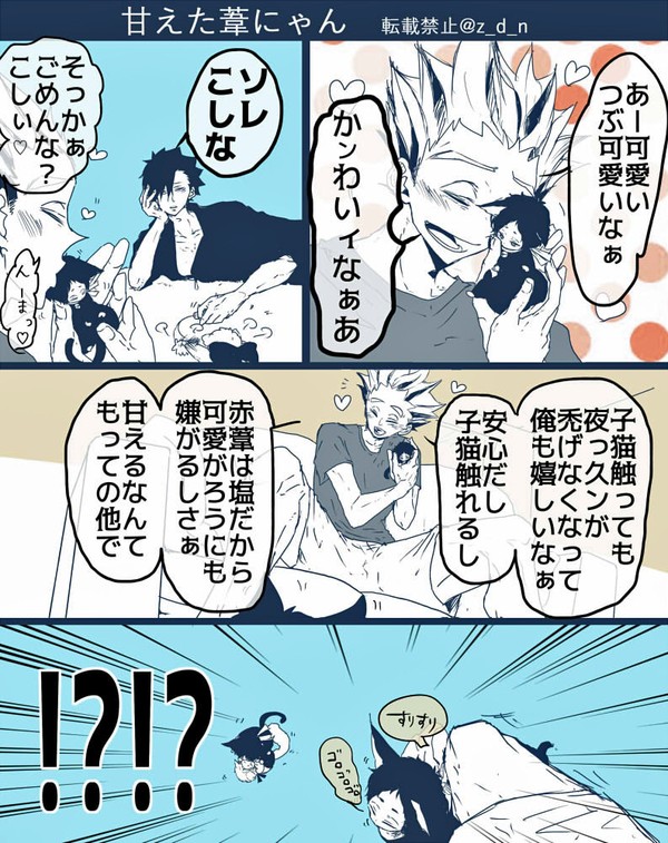 【転載禁止・禁止转载】ついログ09【赤夜久(R-15注意)】