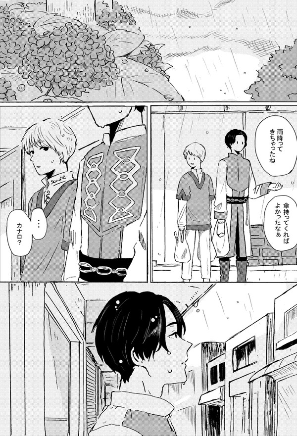雨