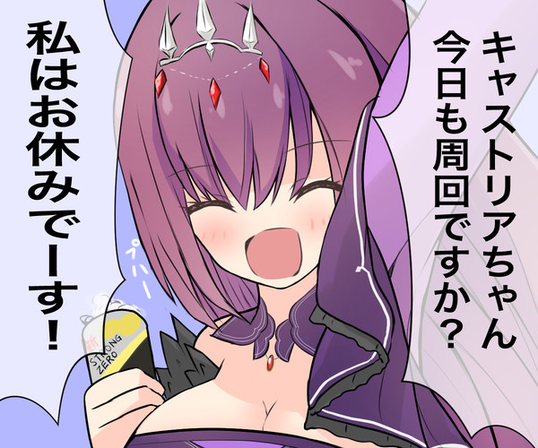 自由を得たスカサハスカディちゃん
