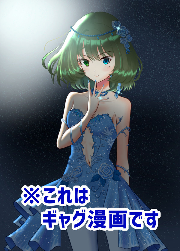 9/6新刊「※これはギャグ漫画です」情報