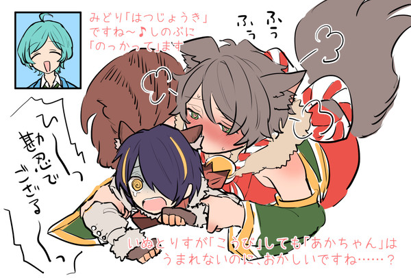 みどしのまとめ２