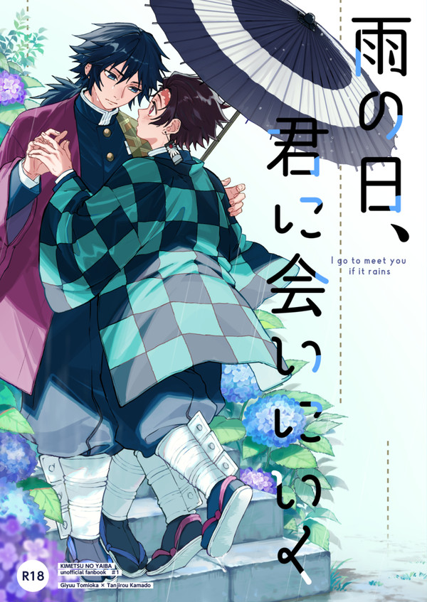 新刊サンプル【義炭】