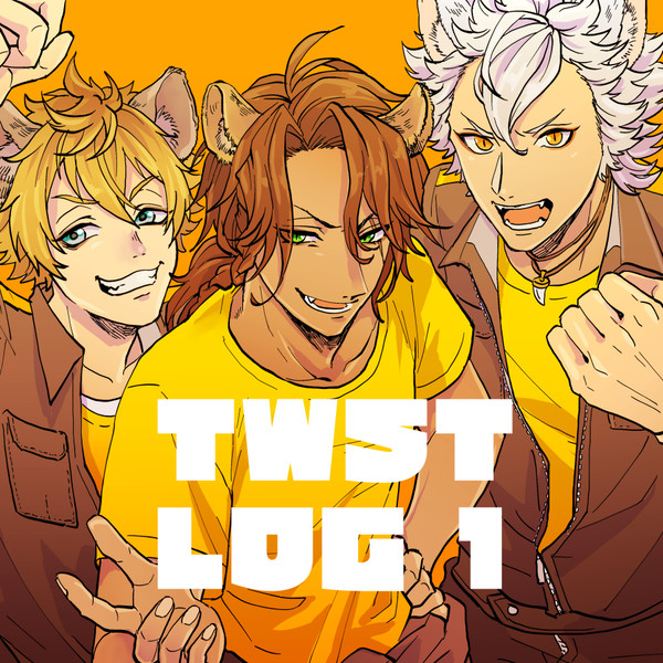 ついすてLOG1