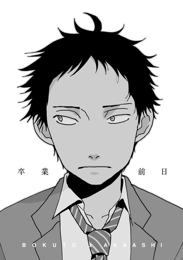 web再録「卒業前日」