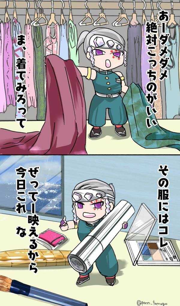 今日のコーディネートしかできない天元
