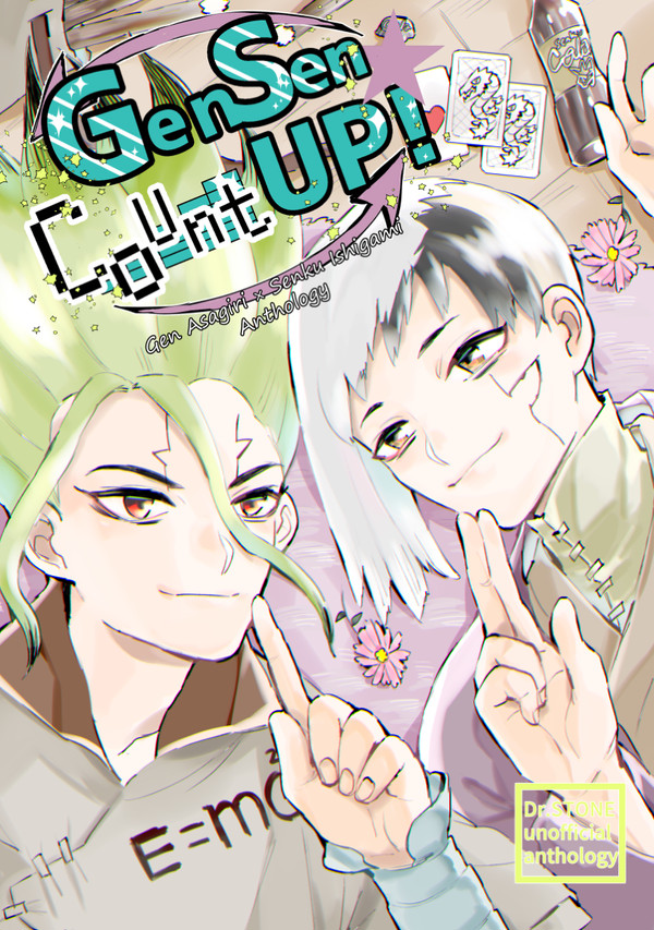 【ゲン千アンソロジー】Gensen★Count up!