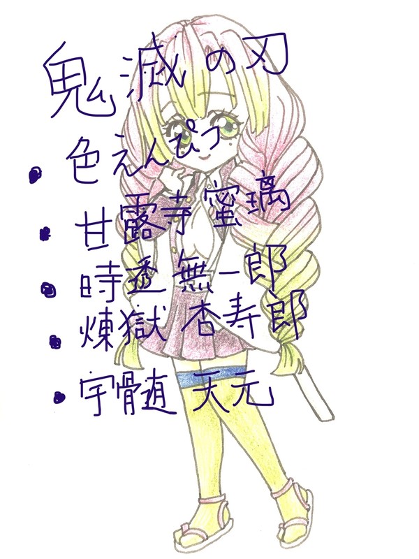 ぷちっときめつ２