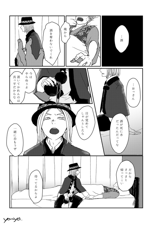 補修室にて