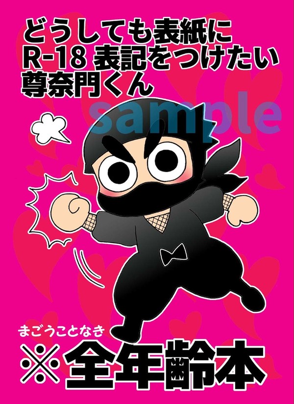 オンたま新刊情報
