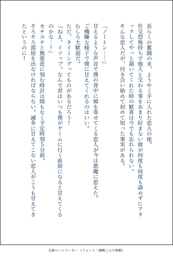 探納SS詰め合わせ