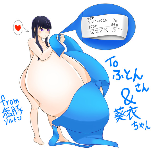 葵衣ちゃん