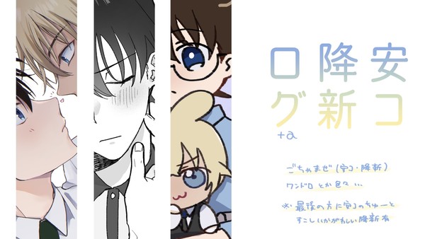 安コ降新ログ③