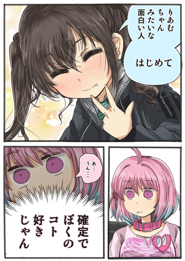 あきりあ(チェンソーマン風)