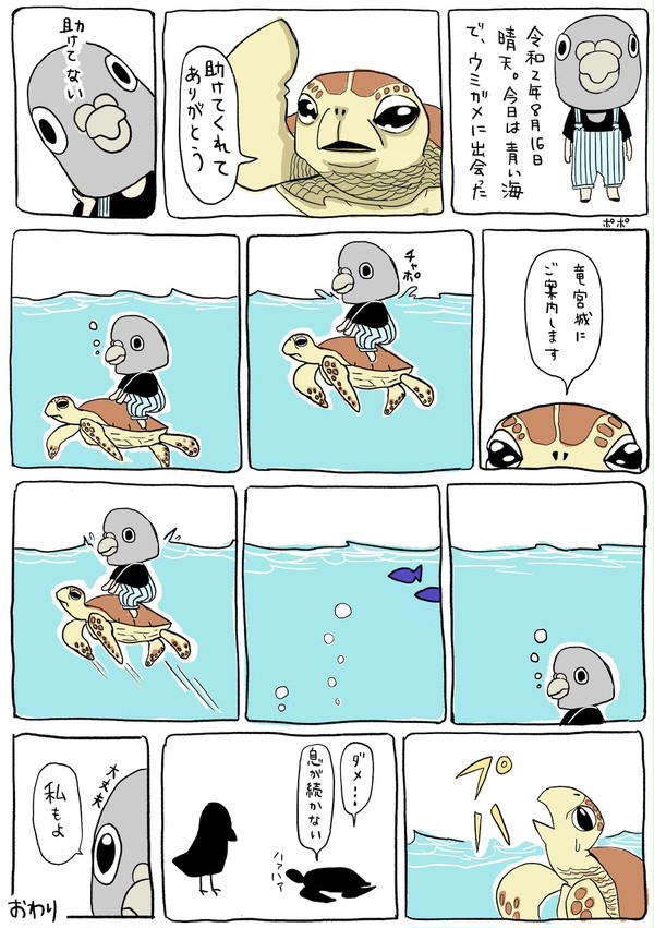海に行った