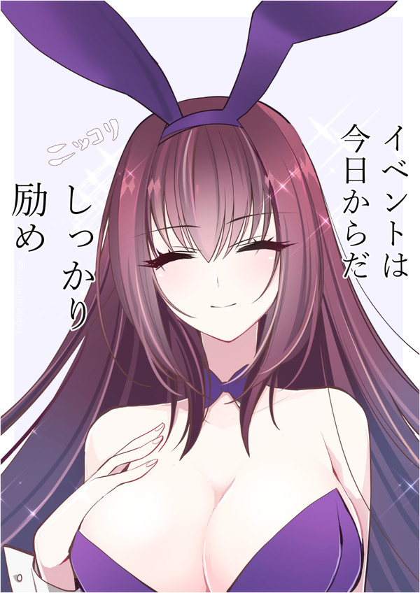 刺し穿つバニーたのしみです✨