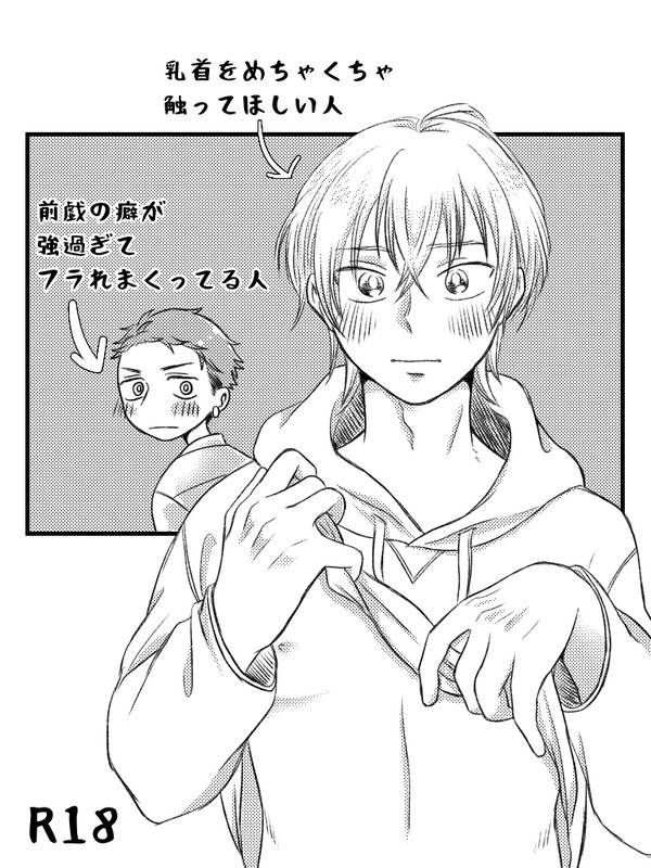 乳首責めBL