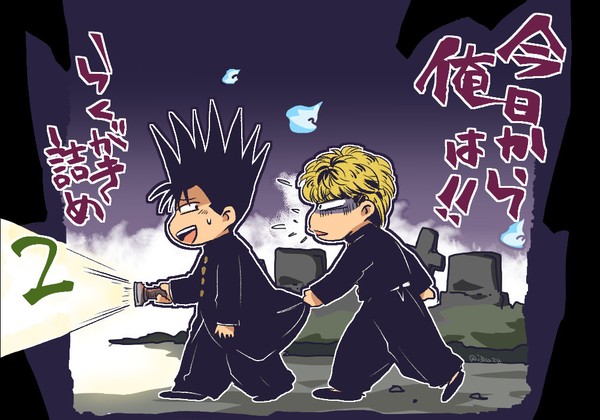 今日俺らくがき・２