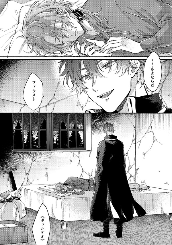 フィガファウ過去捏造漫画
