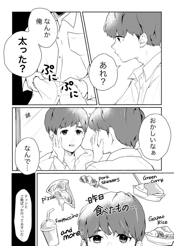 TinCan漫画①
