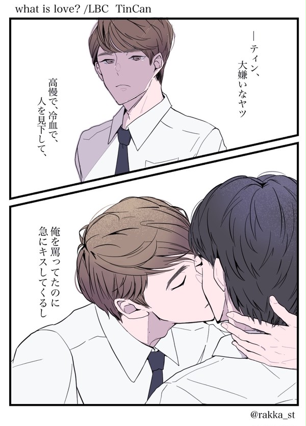 TinCan漫画②