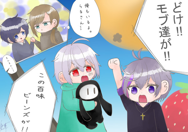 そらまふわかな