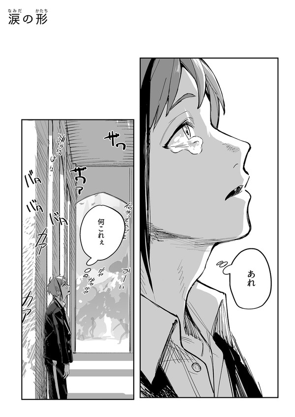 フロ+アズブロマンス漫画