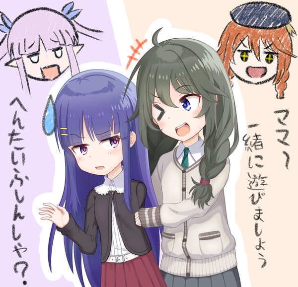 8歳と18歳