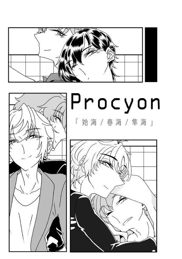 【 始海 / 春海 / 隼海 】