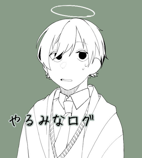 今までにあげたヤツのまとめです。見やすくなってるかと……