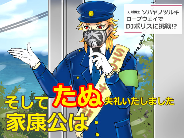 DJポリスソハヤin日本平ロープウェイ