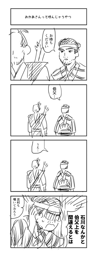 ツシマ漫画(1)
