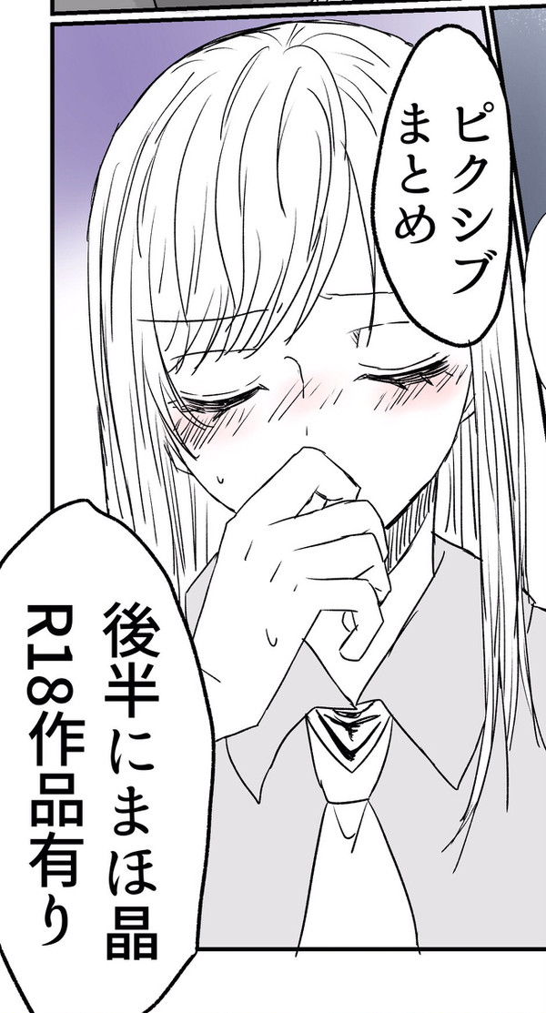 まほやくまとめ②