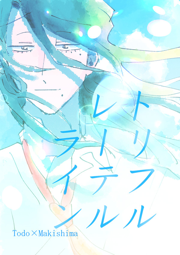 エア新刊のエアサンプル(東巻)