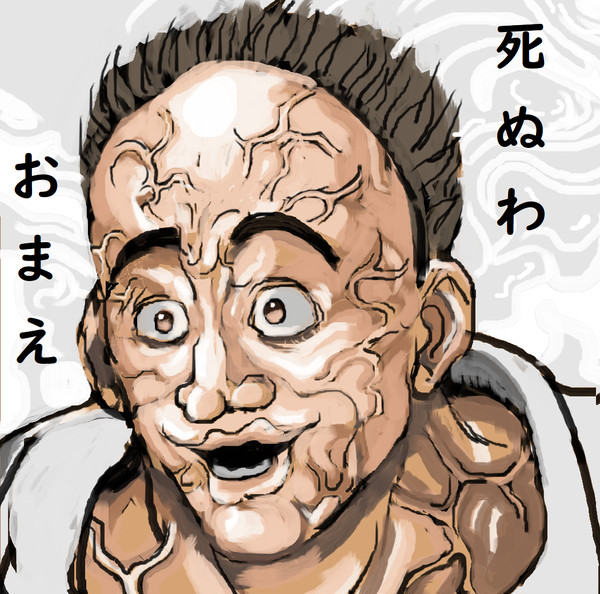 バチギレ先輩
