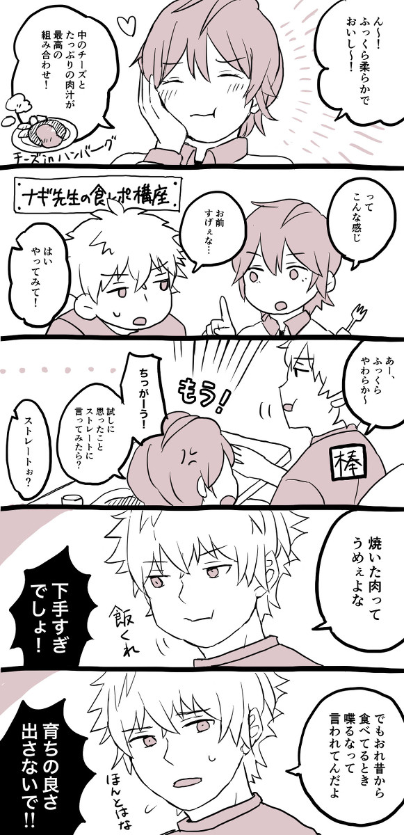 ヘヴ漫画③