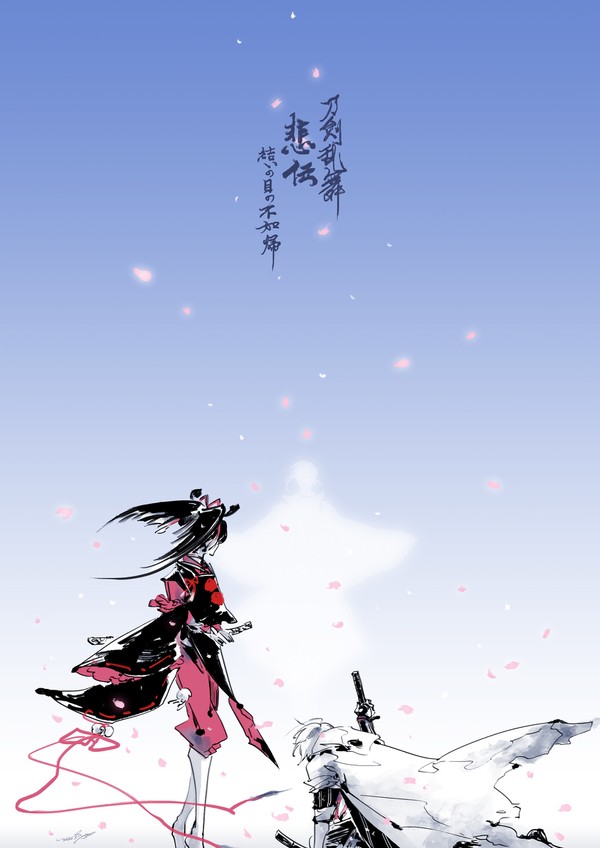 不如帰
