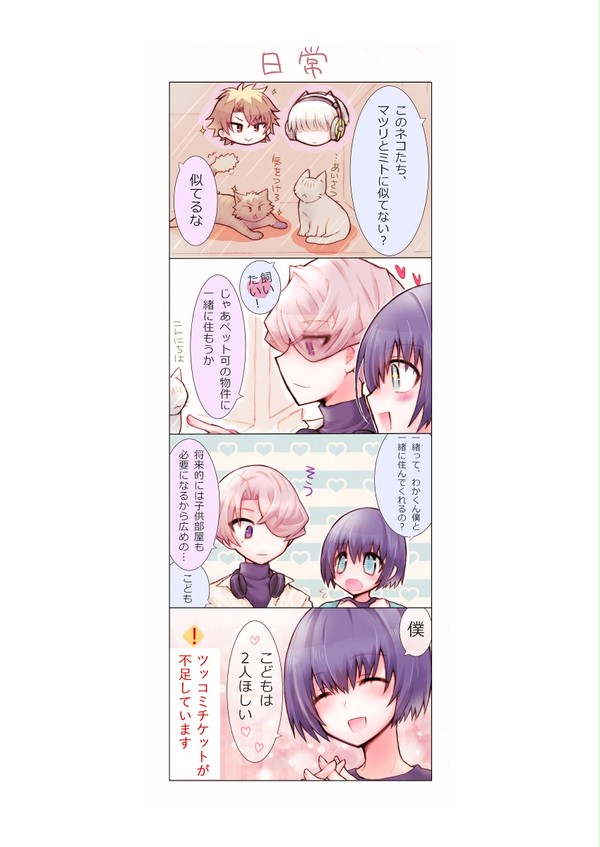 わかまど3