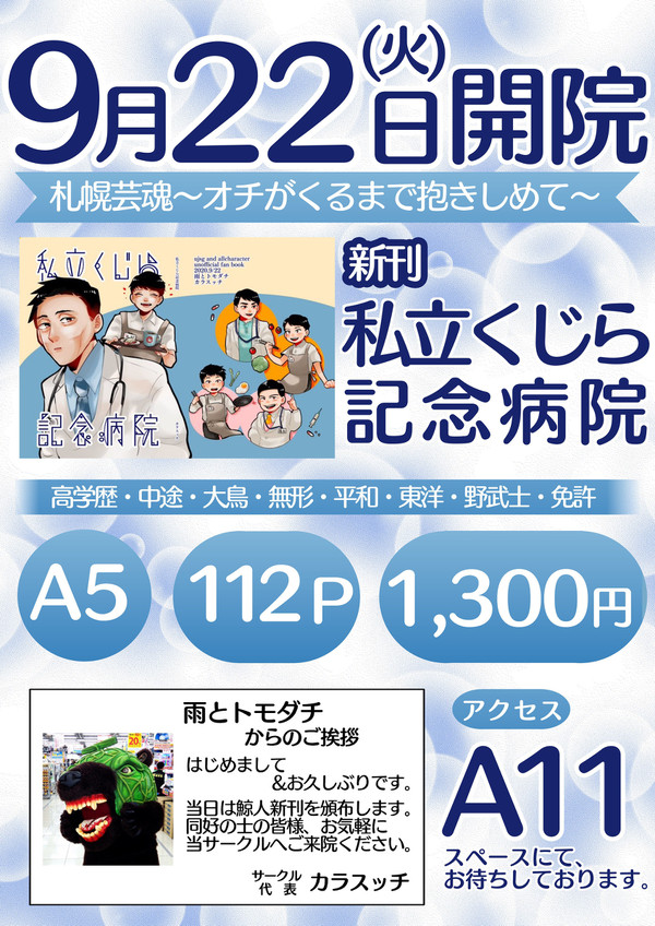通販のお知らせ