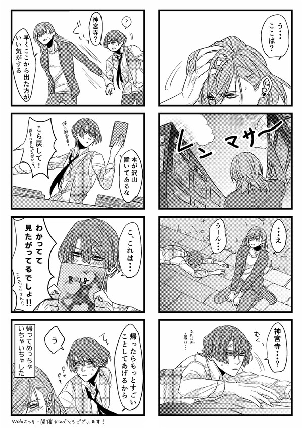 Webオンリー開催おめでとうございます！