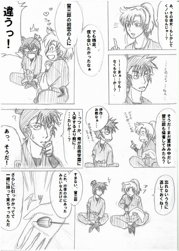 記憶（仮）これにてひとまず終了