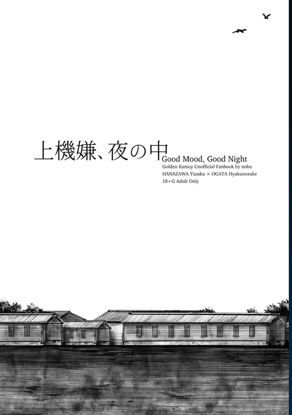【再録】勇尾同人誌