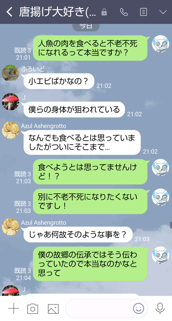 LINE風シリーズ(オクタチャット⑥)