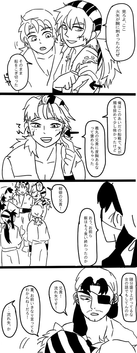 流れ矢