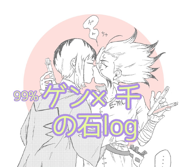 石log 2