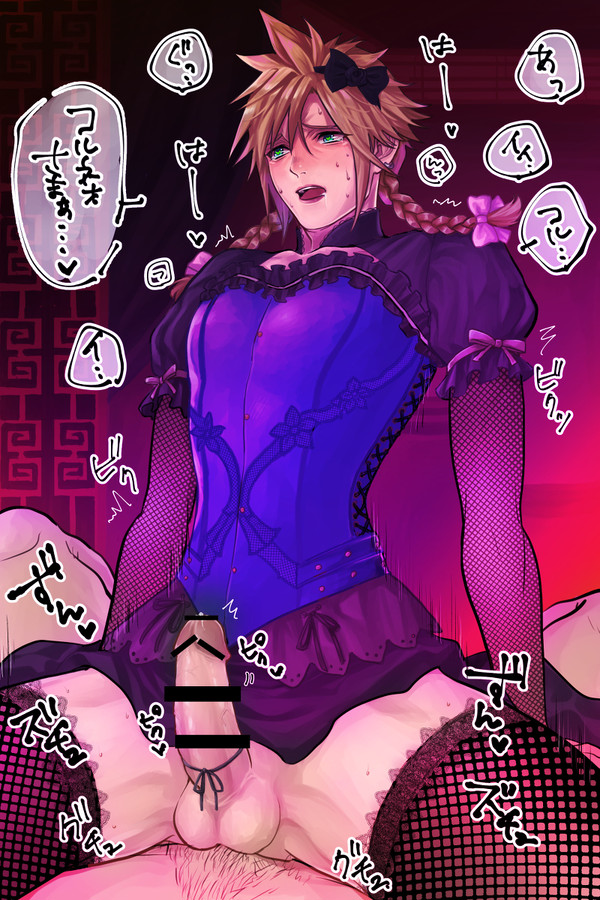 嫁堕ちコルクラ