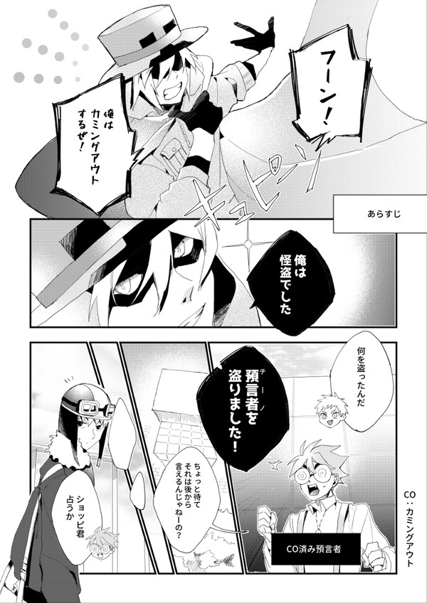 【d!】『怪盗』再び！さぁショーの始まりだぜ！【人狼】