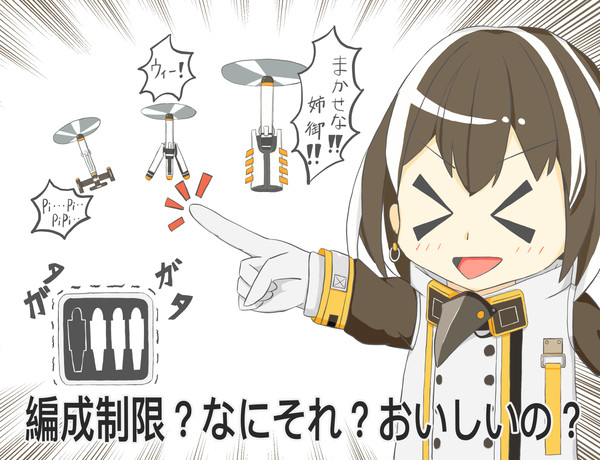 危機契約でお世話になるマゼランちゃん
