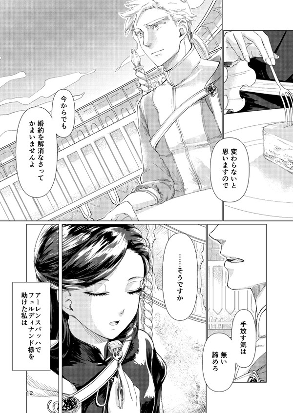 レスロゼを成立させてるマンガ2/2