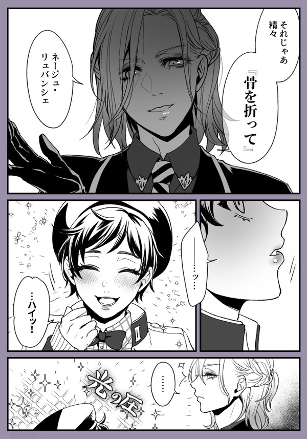 「骨を折って」