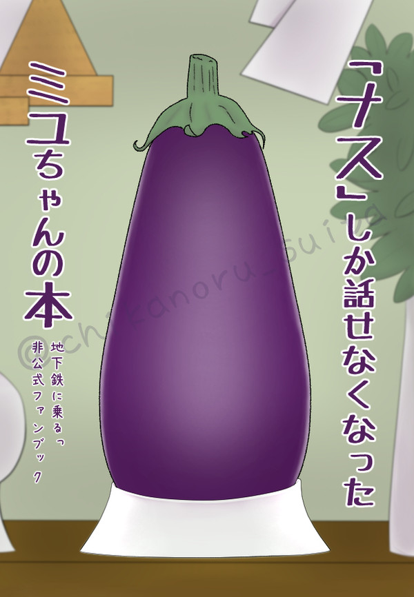 ちかつくっ4新刊サンプル